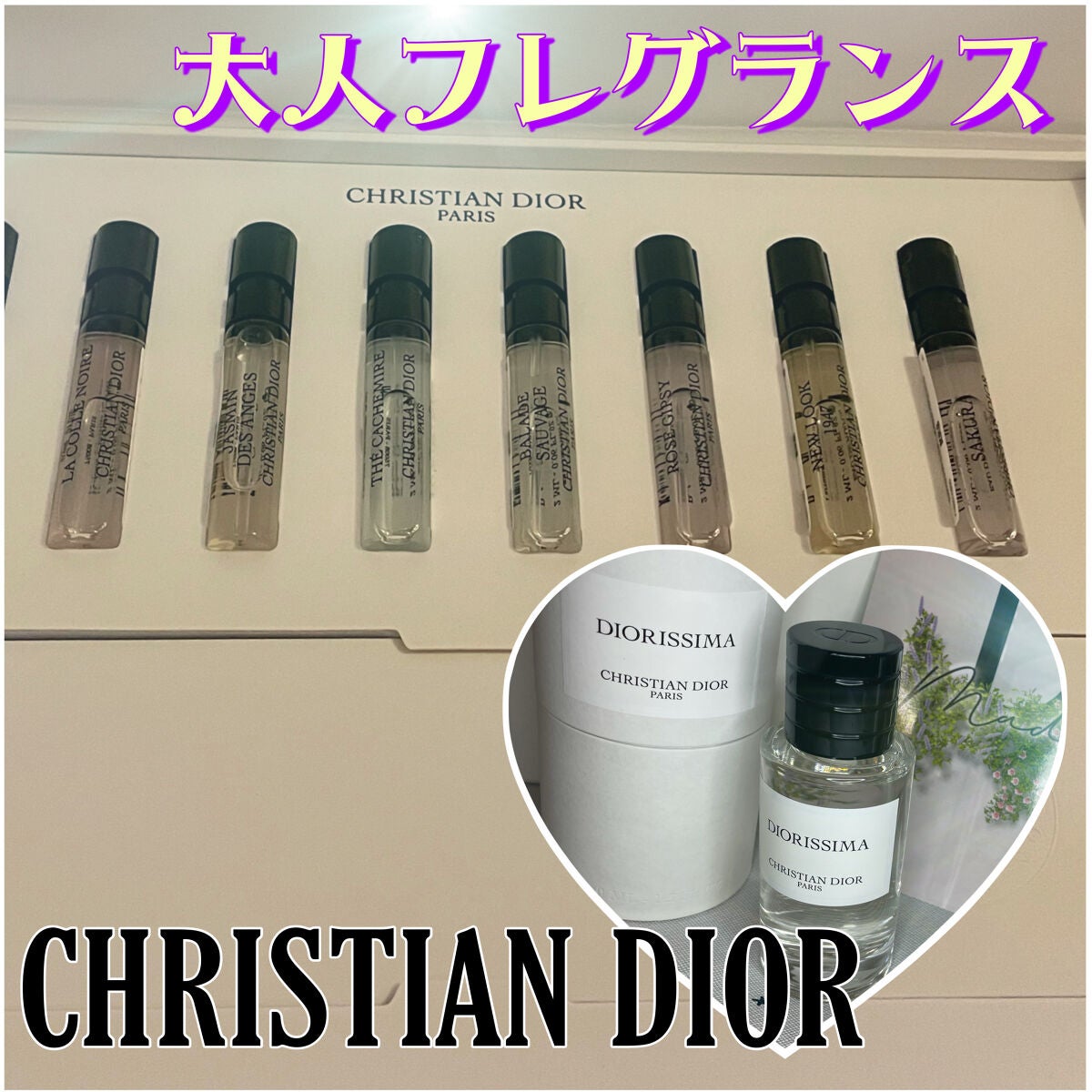 【旧】メゾン クリスチャン ディオール ディオリッシマ/Dior/香水(レディース)を使ったクチコミ(1枚目)