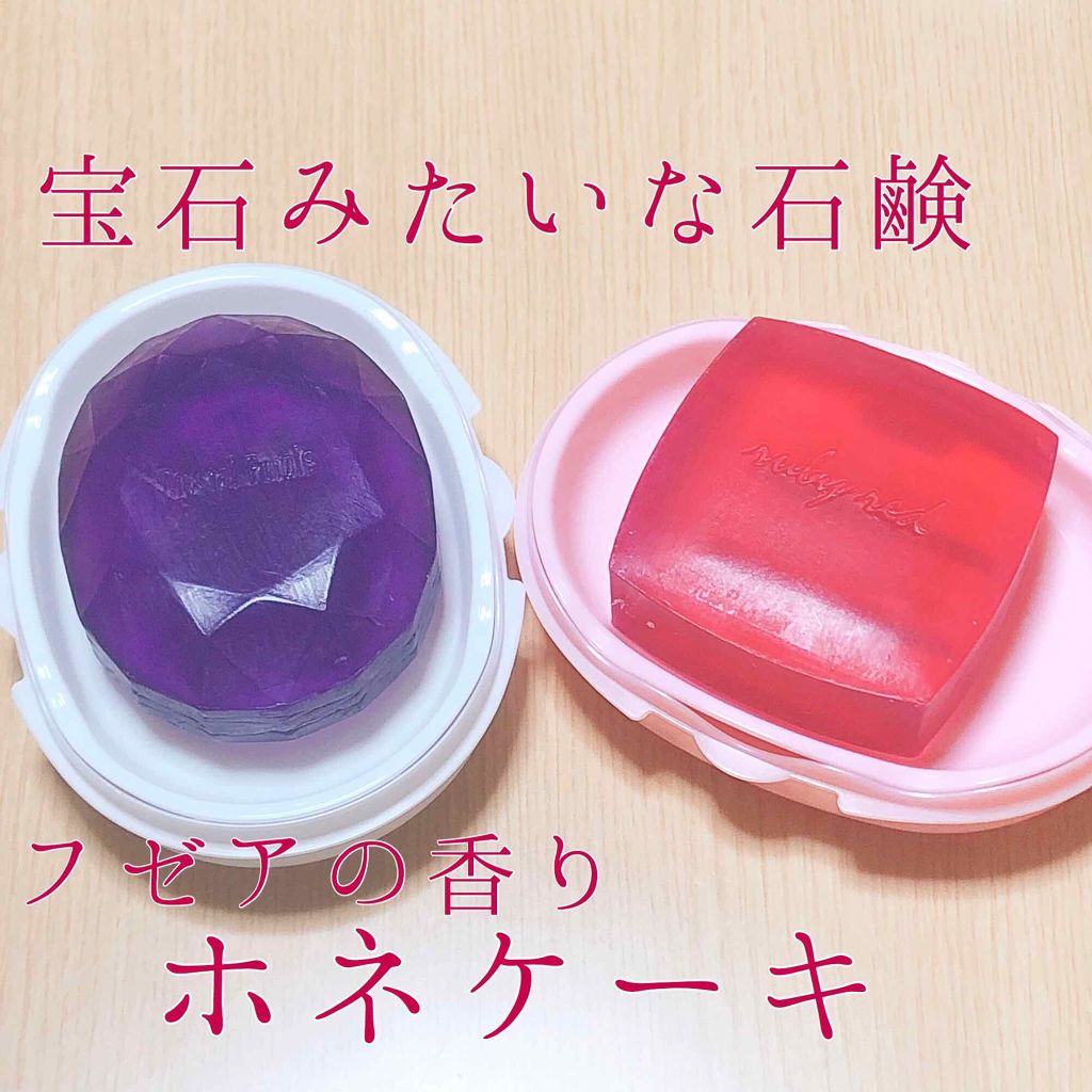 ホネケーキ(クリスタルパープル)/SHISEIDO/洗顔石鹸を使ったクチコミ(1枚目)