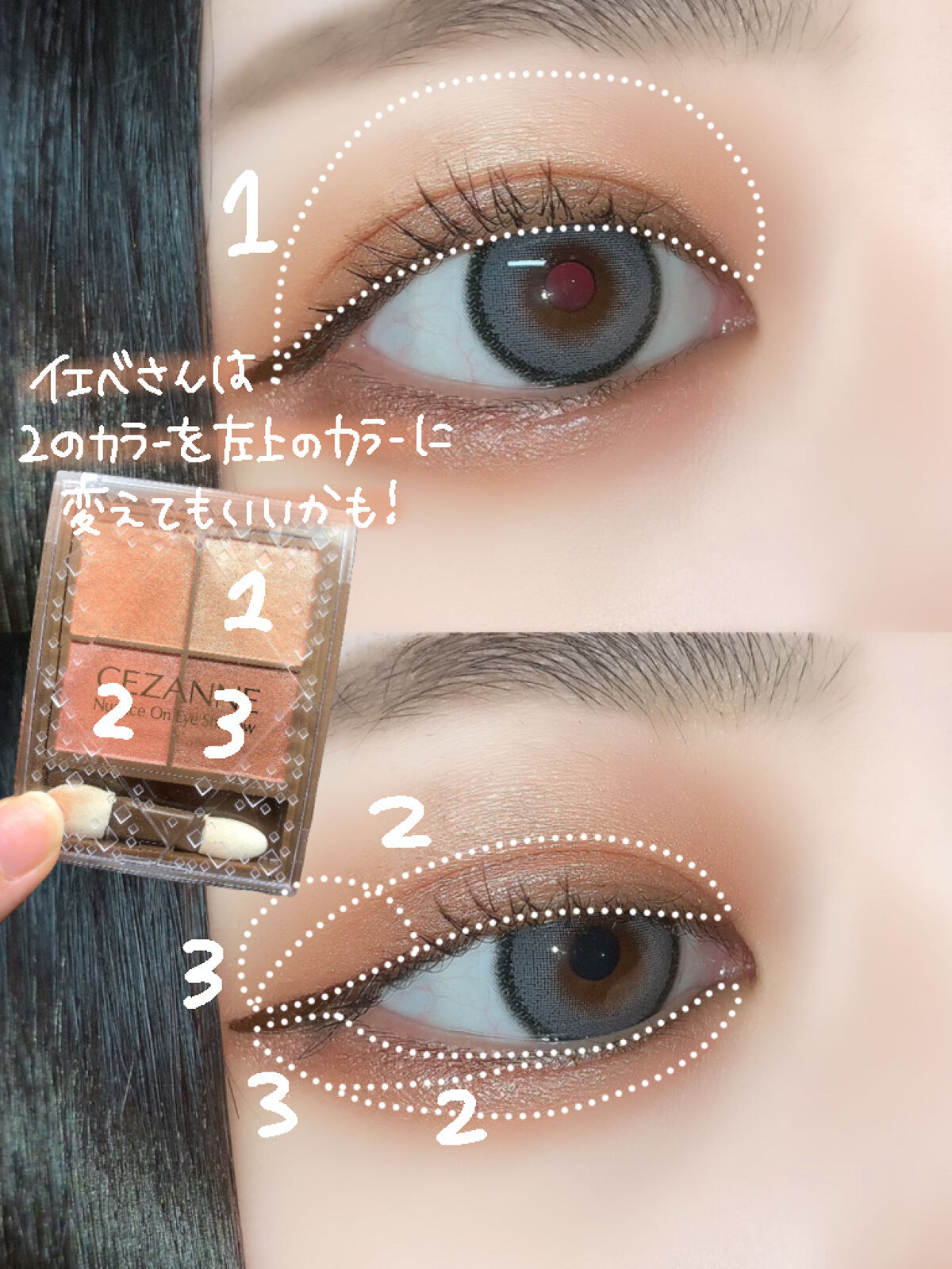 ニュアンスオンアイシャドウ/CEZANNE/アイシャドウパレットを使ったクチコミ（2枚目）