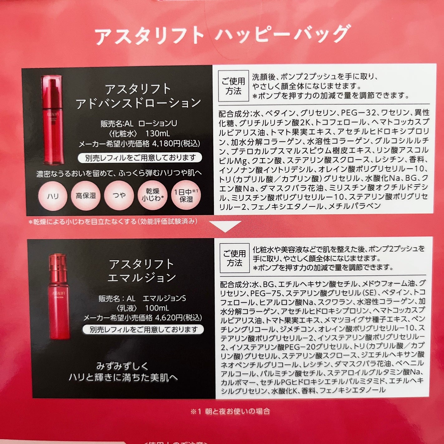 エマルジョン/アスタリフト/乳液を使ったクチコミ(3枚目)