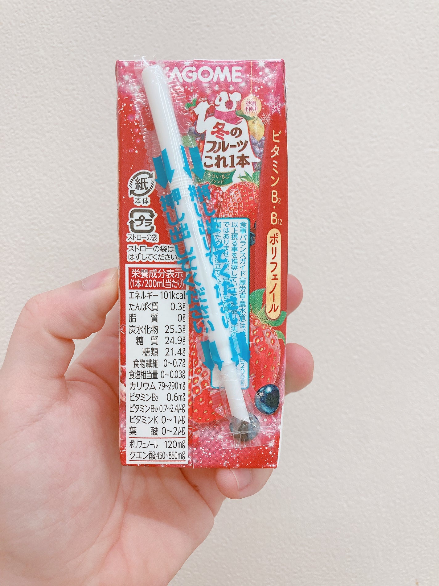 冬のフルーツこれ一本/カゴメ/ドリンクを使ったクチコミ(4枚目)