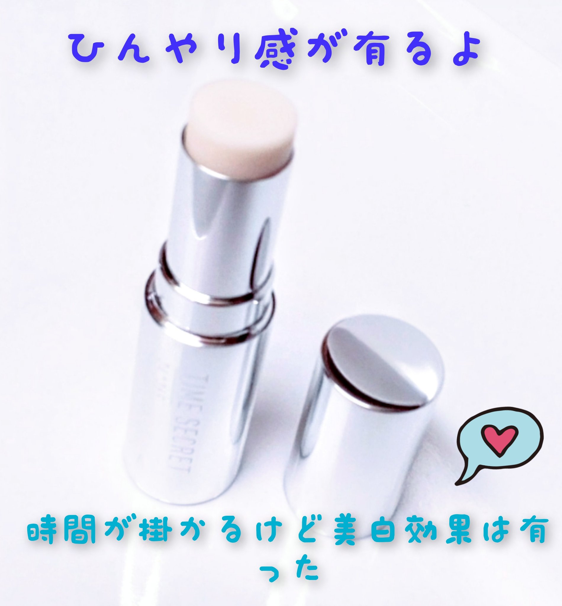 薬用デイエッセンスバーム/TIME SECRET/美容液を使ったクチコミ（2枚目）