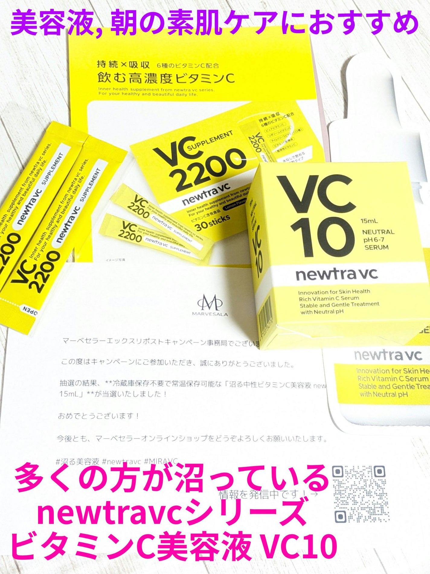 newtra VC 10 SERUM/newtra vc/美容液を使ったクチコミ(1枚目)