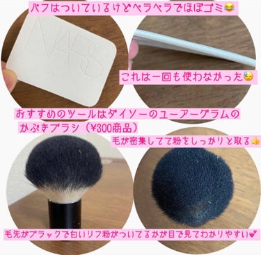 ライトリフレクティングセッティングパウダー　プレスト　N/NARS/プレストパウダーを使ったクチコミ（3枚目）