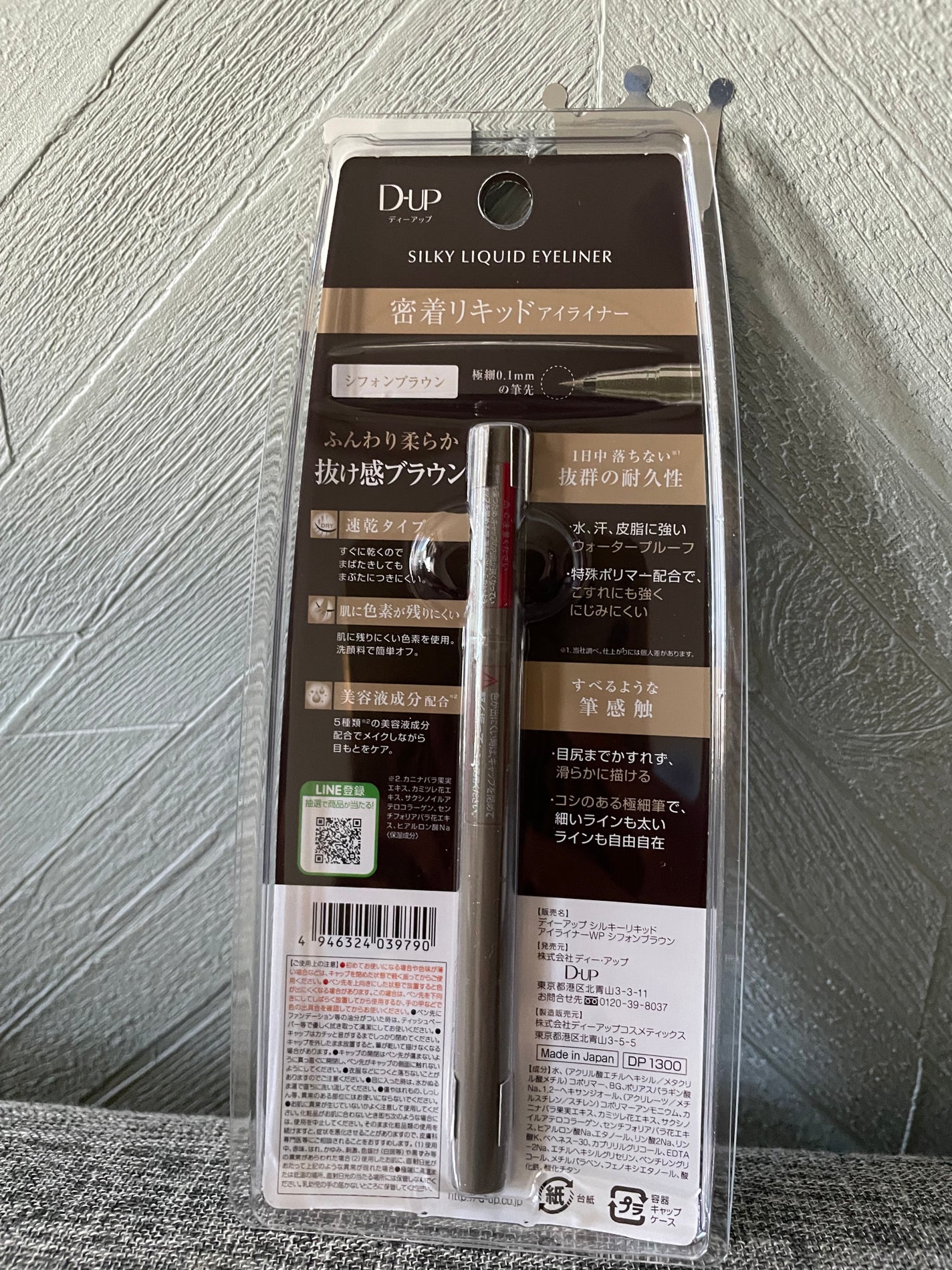 シルキーリキッドアイライナーWP/D-UP/リキッドアイライナーを使ったクチコミ(2枚目)