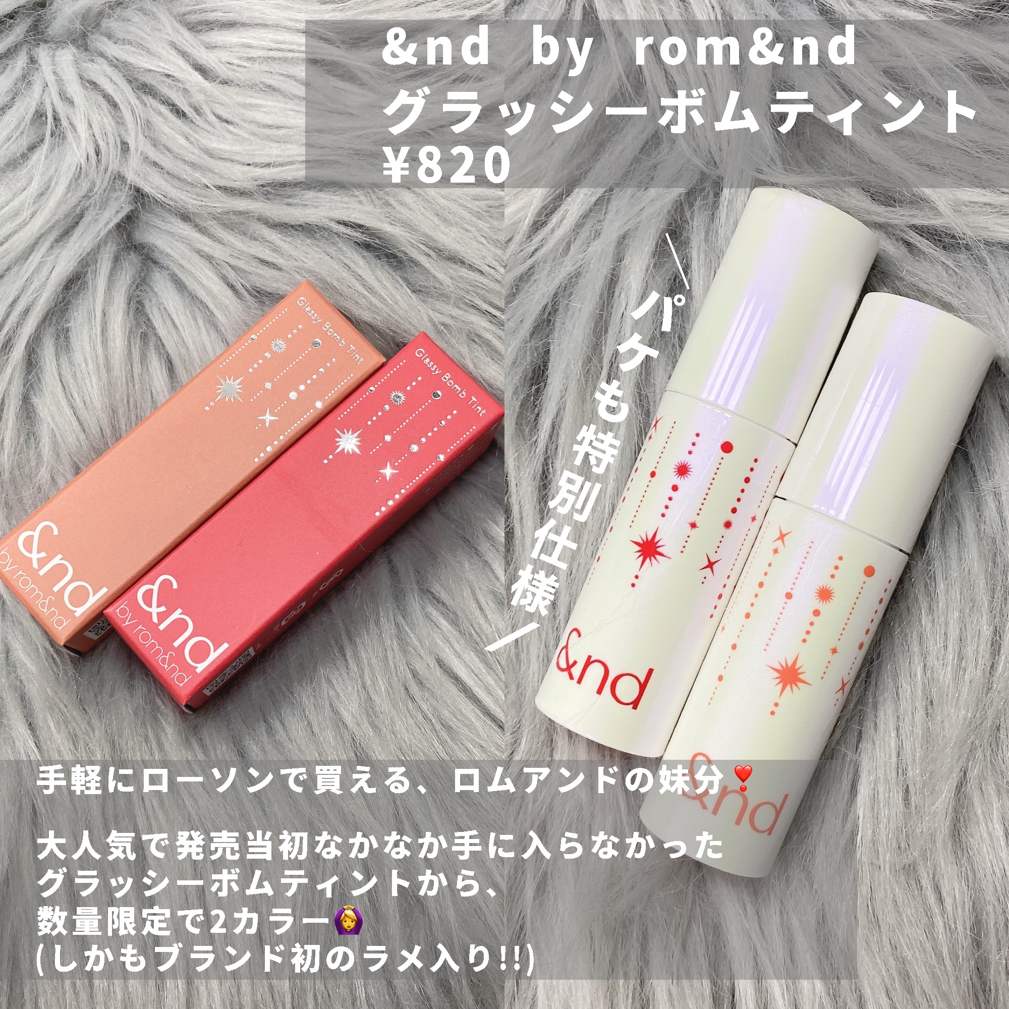 アンドバイロムアンド　グラッシーボムティント/&nd by rom&nd/リップティントを使ったクチコミ（3枚目）