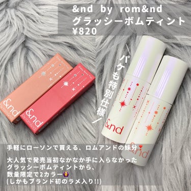 アンドバイロムアンド　グラッシーボムティント/&nd by rom&nd/口紅を使ったクチコミ（3枚目）