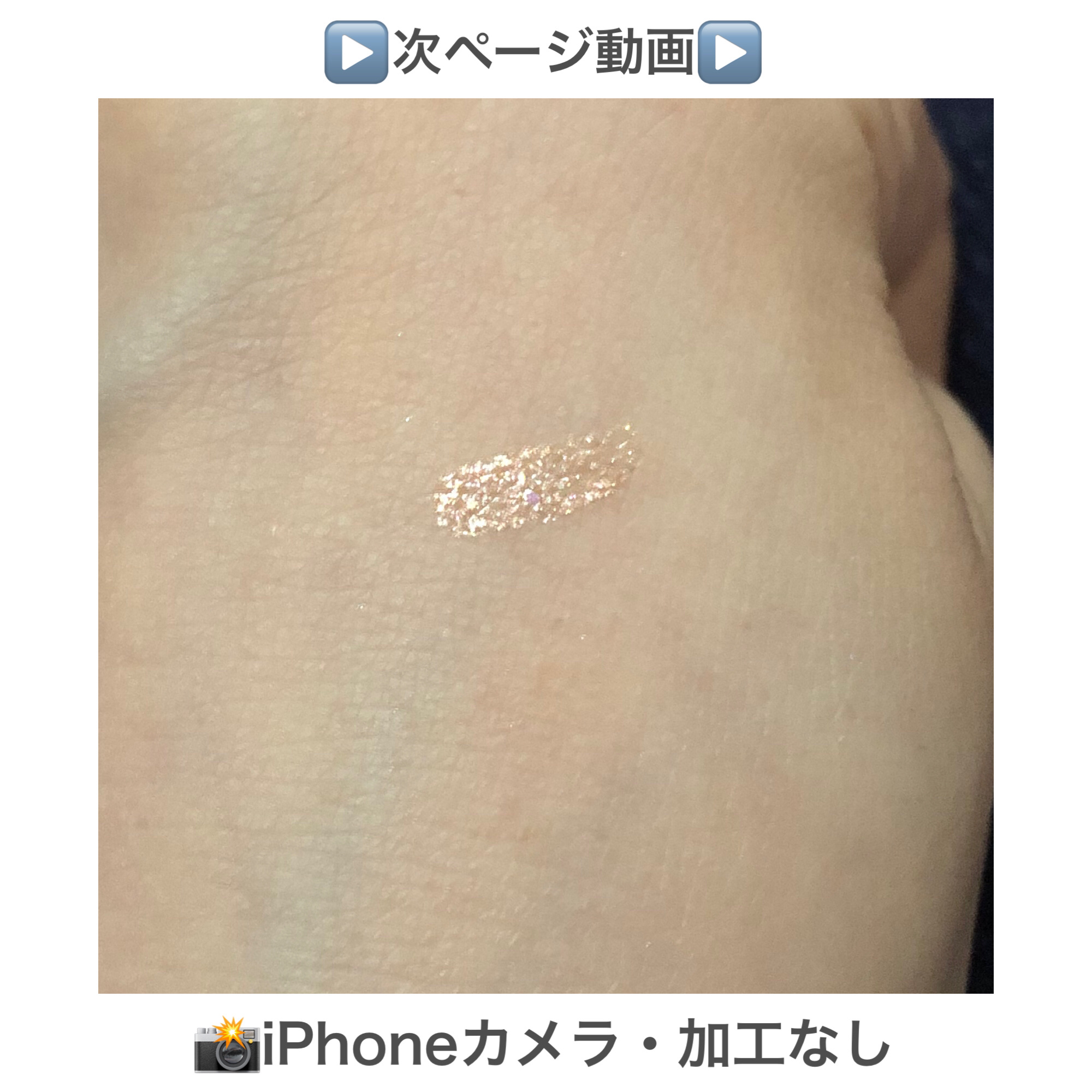  ワオ アイ グリッター オレンジブロッサム(ORANGE BLOSSOM)/U/CHOO/グリッターを使ったクチコミ（2枚目）