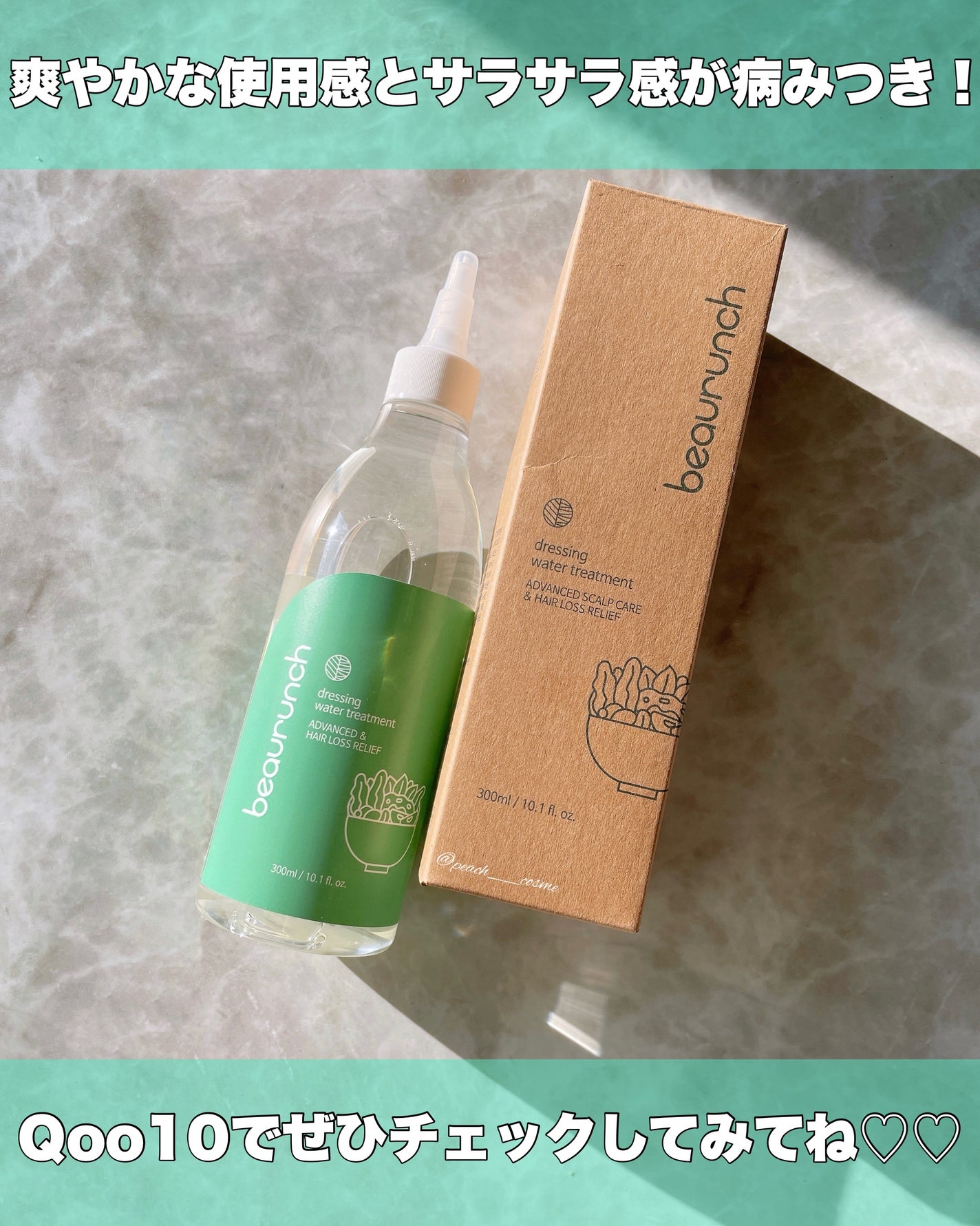 ドレッシングウォータートリートメント/ビューランチ/ヘアオイルを使ったクチコミ(5枚目)