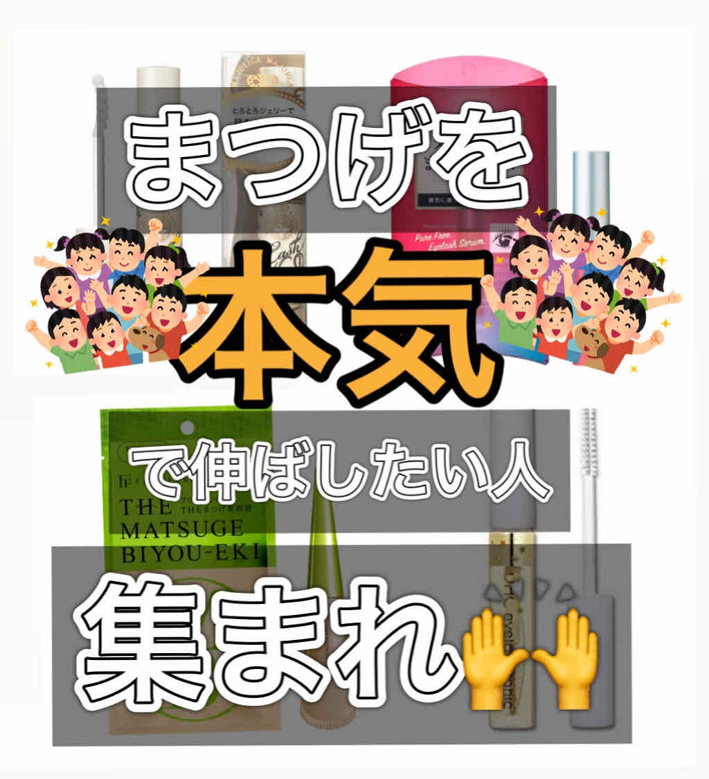 THE まつ毛美容液/UZU BY FLOWFUSHI/まつげ美容液を使ったクチコミ（1枚目）