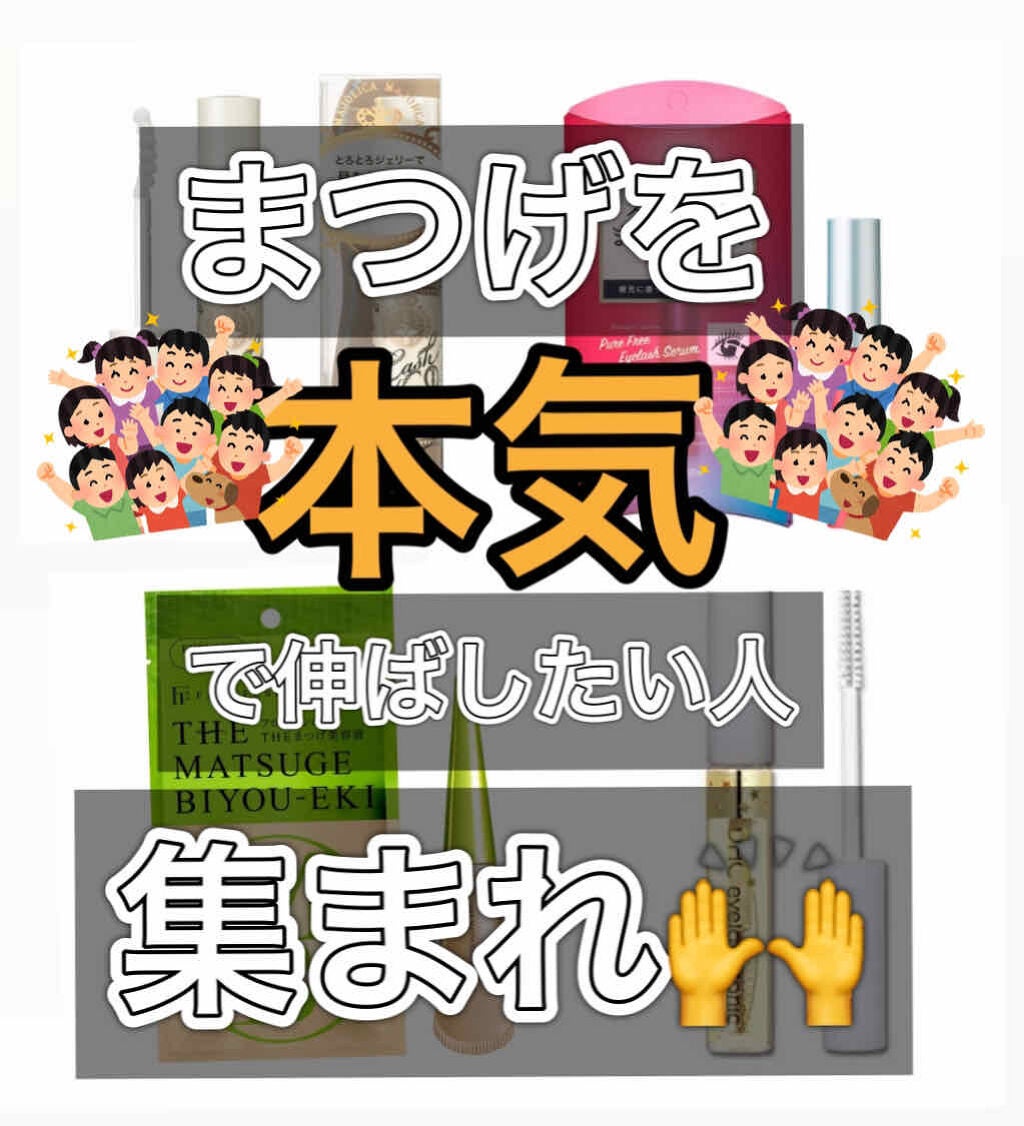 THE まつ毛美容液/UZU BY FLOWFUSHI/まつげ美容液を使ったクチコミ(1枚目)