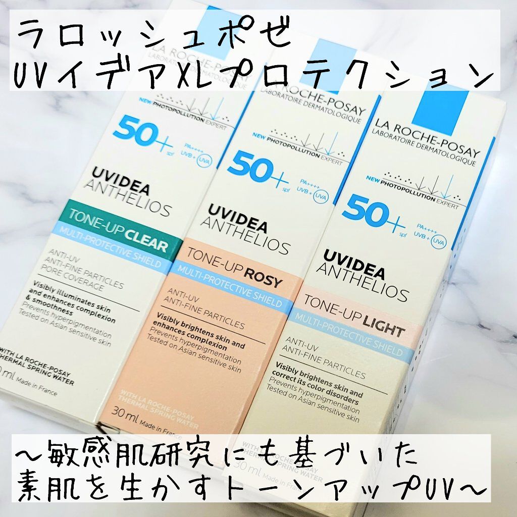 UVイデア XL プロテクショントーンアップ/ラ ロッシュ ポゼ/日焼け止めクリームを使ったクチコミ（1枚目）