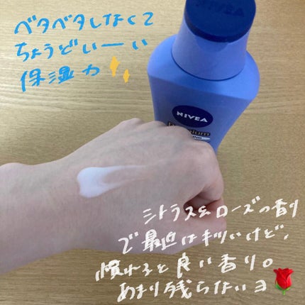 プレミアムボディミルク ホワイトニング【医薬部外品】 /ニベア/ボディミルクを使ったクチコミ(3枚目)