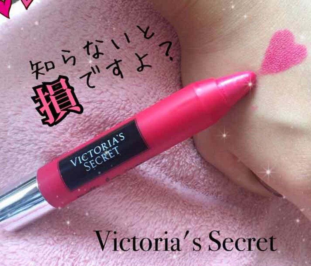 MATTE LIP CRAYON/victoria's secret (ヴィクトリアズシークレット)/口紅を使ったクチコミ(1枚目)
