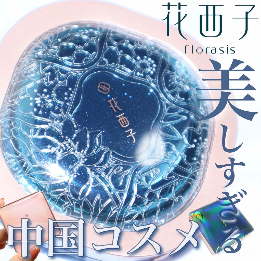 双花彫刻 ハイライト/花西子/パウダーハイライトを使ったクチコミ（1枚目）