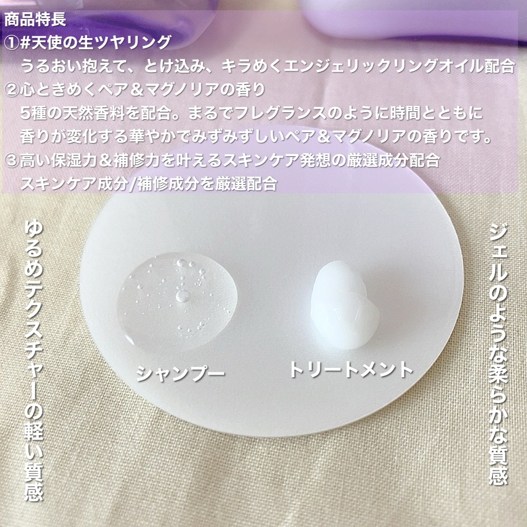 キラージュ スリークコントロール  シャンプー/ヘアトリートメント/キラージュ/市販シャンプーを使ったクチコミ（2枚目）