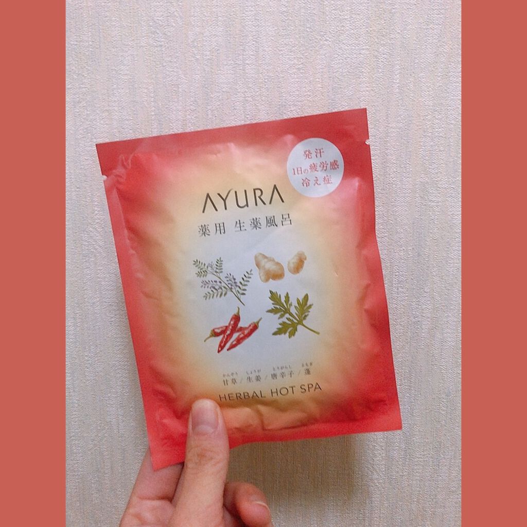 生姜香草湯/AYURA/生薬系入浴剤を使ったクチコミ(1枚目)