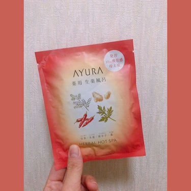 
AYURA  生姜香草湯

冷え性のせいで足元がつらいです…😔💭😾
年々冷え性が気になってきます…😇😇😇

この入浴剤は匂いが良かったです✨
生姜香草湯って名前なので匂いはすこしきついのかなと思ってま