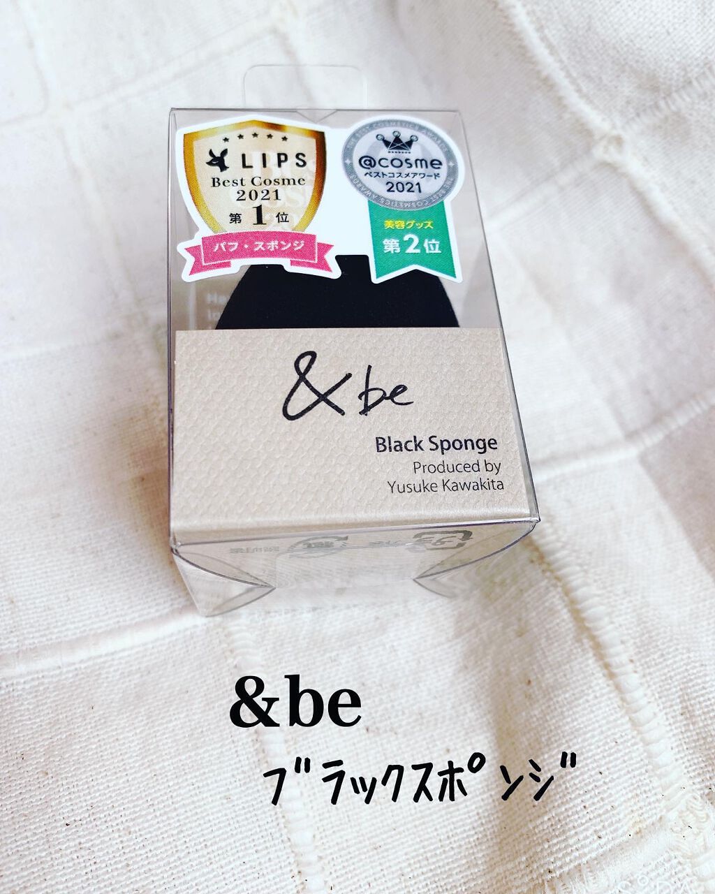 &be ブラックスポンジ/＆be/パフ・スポンジを使ったクチコミ（1枚目）