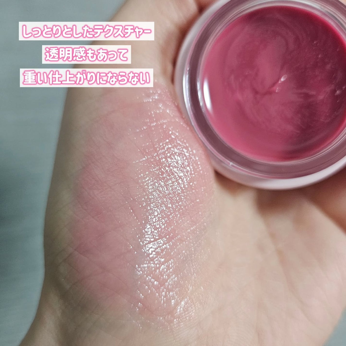 GLOWY TINT BALM/AOU/リップグロスを使ったクチコミ(3枚目)