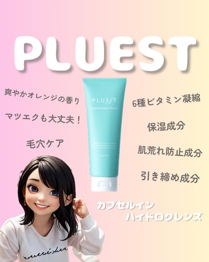 を使ったクチコミ(1枚目)