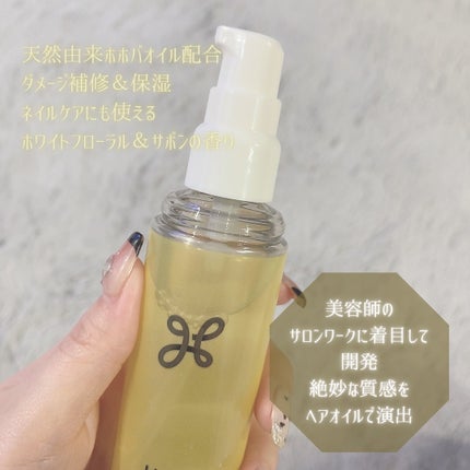 ニュアンススタイリングオイル +ソフトウェット/リーゼ/ヘアオイルを使ったクチコミ(2枚目)