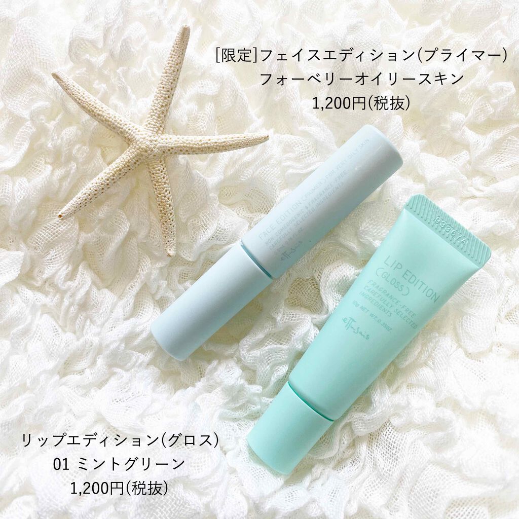 エテュセ リップエディション(グロス)/ettusais/リップグロスを使ったクチコミ（1枚目）