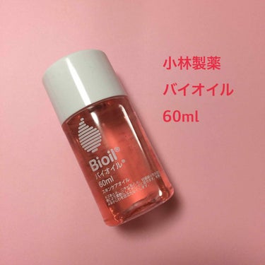 バイオイル
60ml 1600円（税抜）

サイズは４つあります！
私が買ったのは60mlですが、他のサイズと値段も載せておきます！
25ml       700円（税抜）
125ml     2800