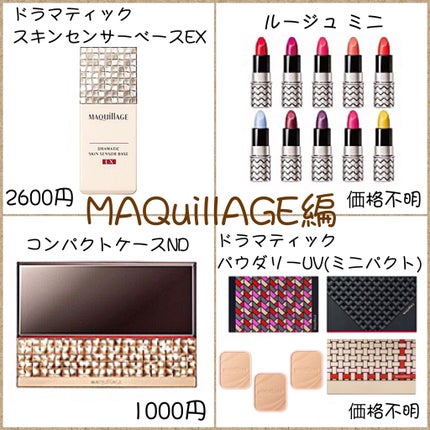 ドラマティックパウダリー UV/マキアージュ/パウダーファンデーションを使ったクチコミ(2枚目)