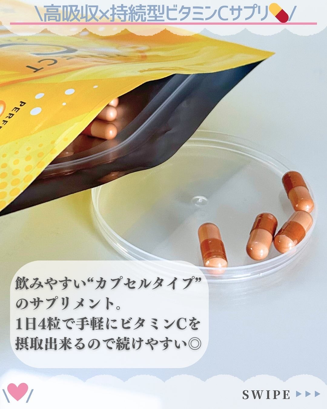 パーフェクトCケア/PERFECT CARE/美容サプリメントを使ったクチコミ(3枚目)