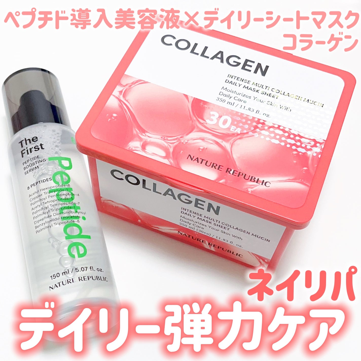 インテンスマルチコラーゲンムチンデイリーマスク/ネイチャーリパブリック/シートマスク・パックを使ったクチコミ(1枚目)