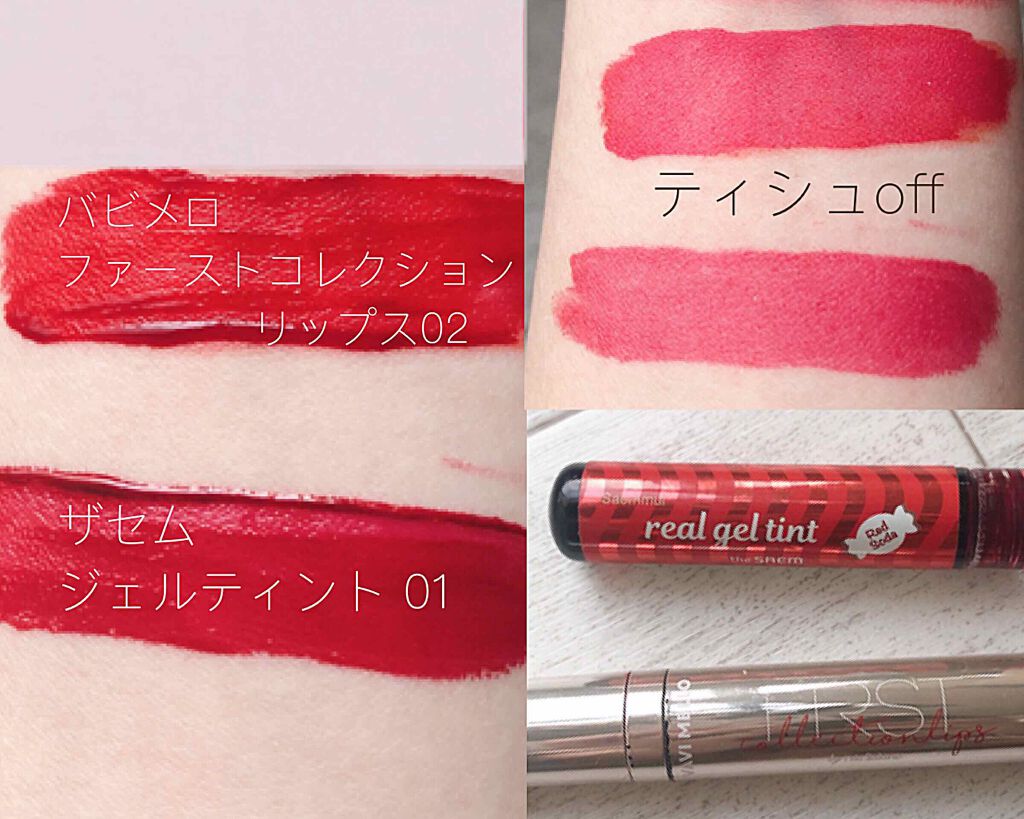 ジェリー キャンディー ティント/the SAEM/リップティントを使ったクチコミ(2枚目)