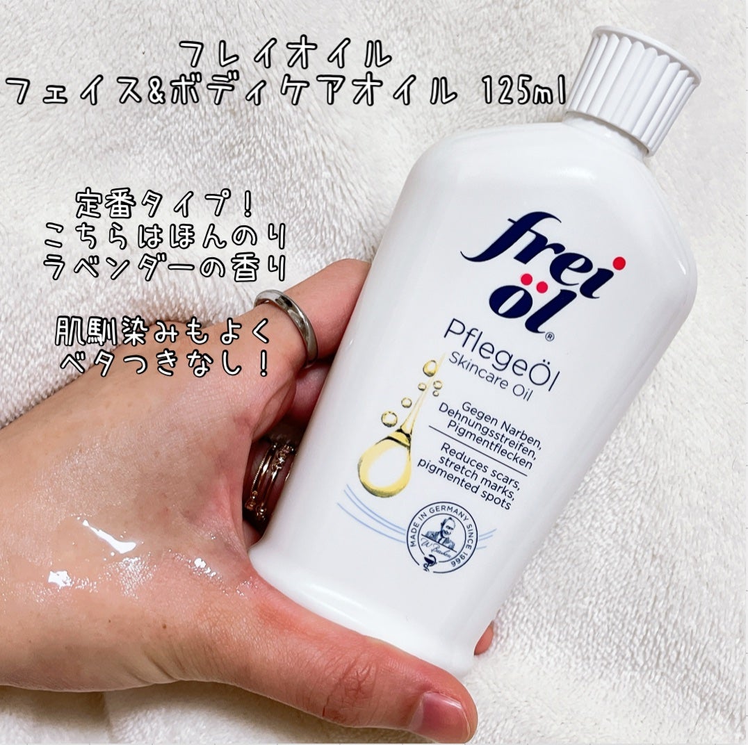 フェイス&ボディケアオイル(Face&Body Oil )/フレイオイル(freioil)/フェイスオイルを使ったクチコミ(1枚目)