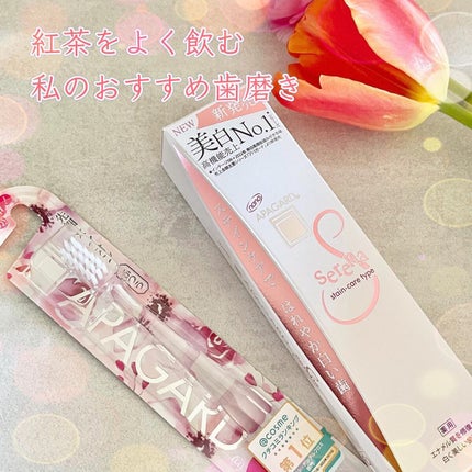 アパガードセレナ/アパガード/歯磨き粉を使ったクチコミ(1枚目)