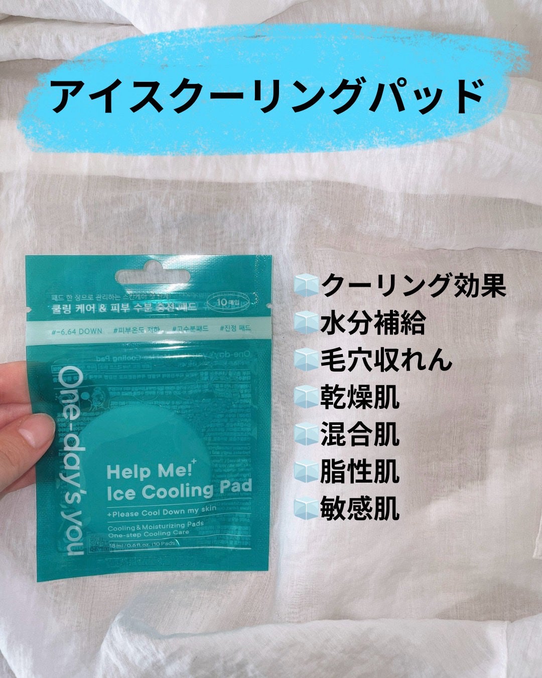 ヘルプミー! ダクトパッド/One-day's you/トナーパッドを使ったクチコミ(6枚目)