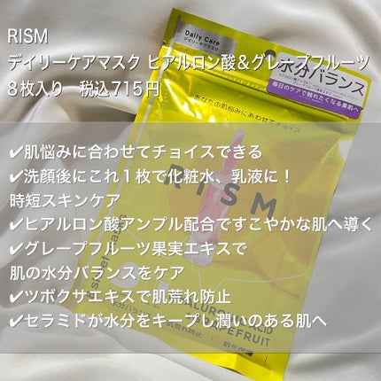デイリーケアマスク ヒアルロン酸&グレープフルーツ/RISM/シートマスク・パックを使ったクチコミ(2枚目)