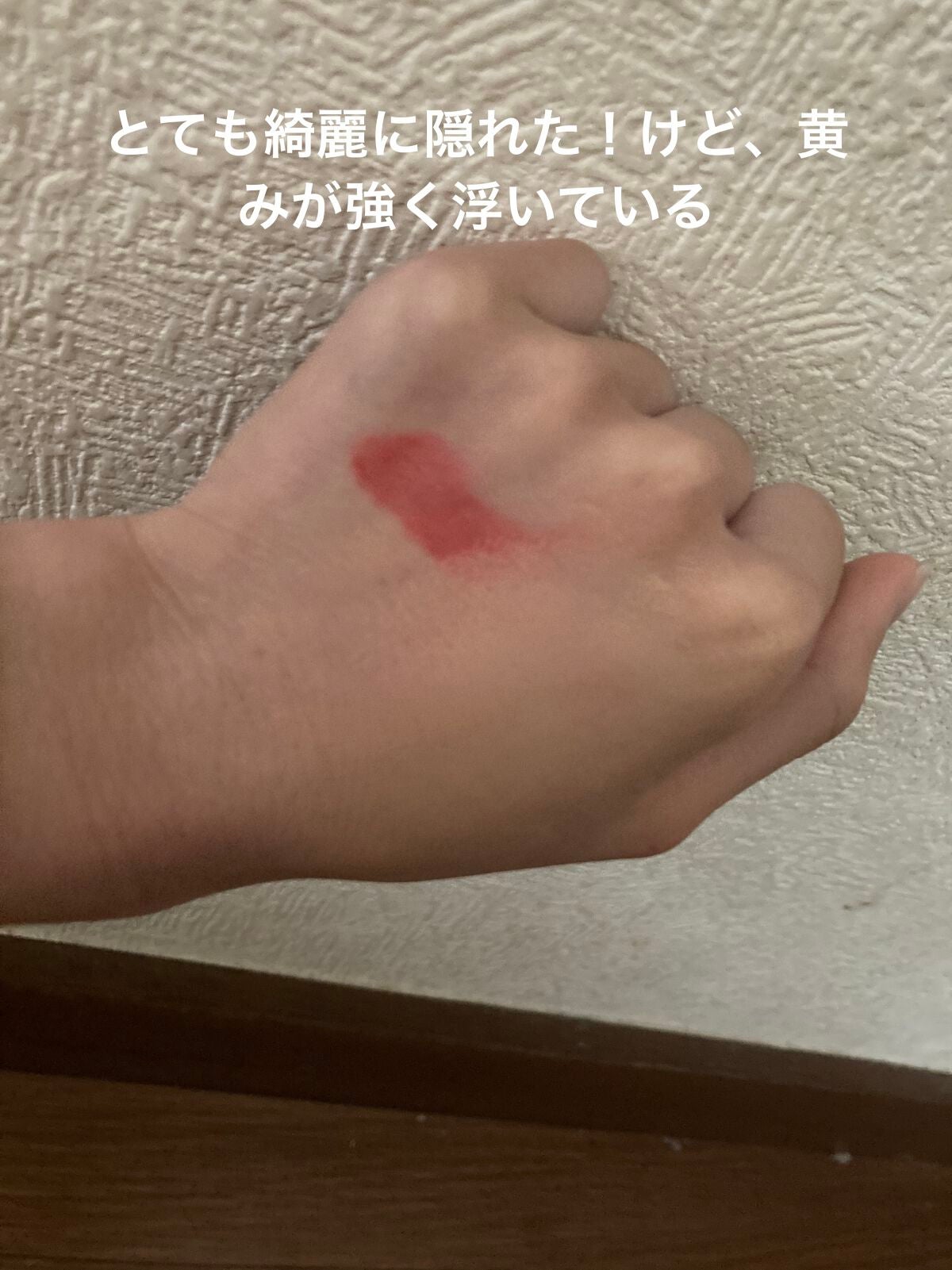 カバーパーフェクション チップコンシーラー/the SAEM/リキッドコンシーラーを使ったクチコミ(5枚目)