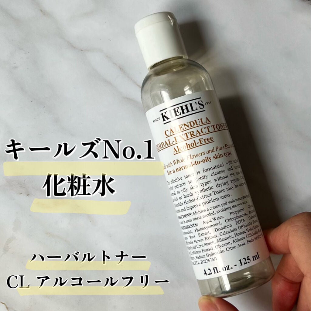 キールズ ハーバル トナー CL アルコールフリー/Kiehl's/化粧水を使ったクチコミ(1枚目)