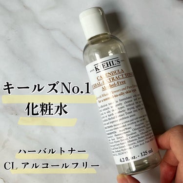 Kiehl's キールズ ハーバル トナー CL アルコールフリーのクチコミ「花、ダイレクトイン。敏感肌向け化粧水。

Kiehl's/キールズ 化粧水
ハーバルトナー C.....」（1枚目）