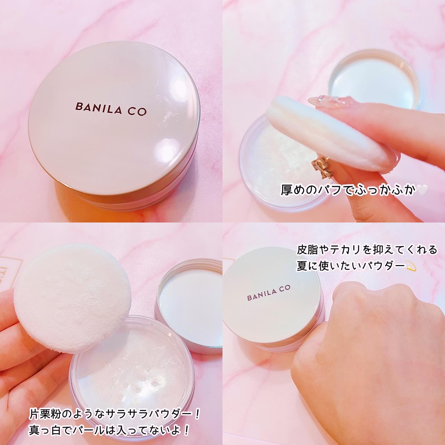 バニラコ プライムプライマー クラシック/BANILA CO/化粧下地を使ったクチコミ（3枚目）