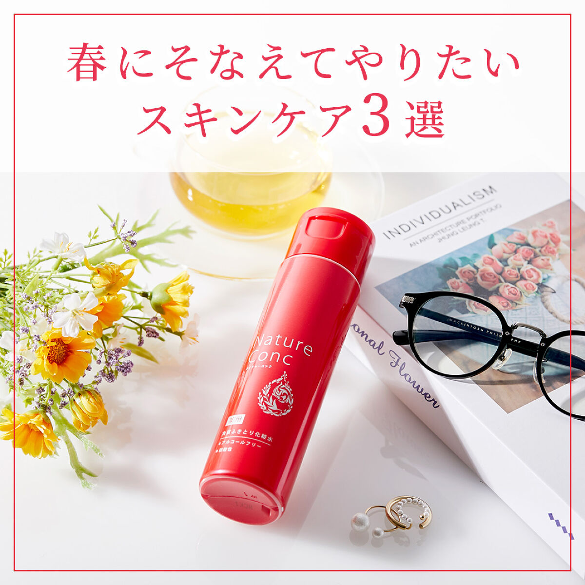 ネイチャーコンク 薬用クリアローション/ネイチャーコンク/拭き取り化粧水を使ったクチコミ（1枚目）
