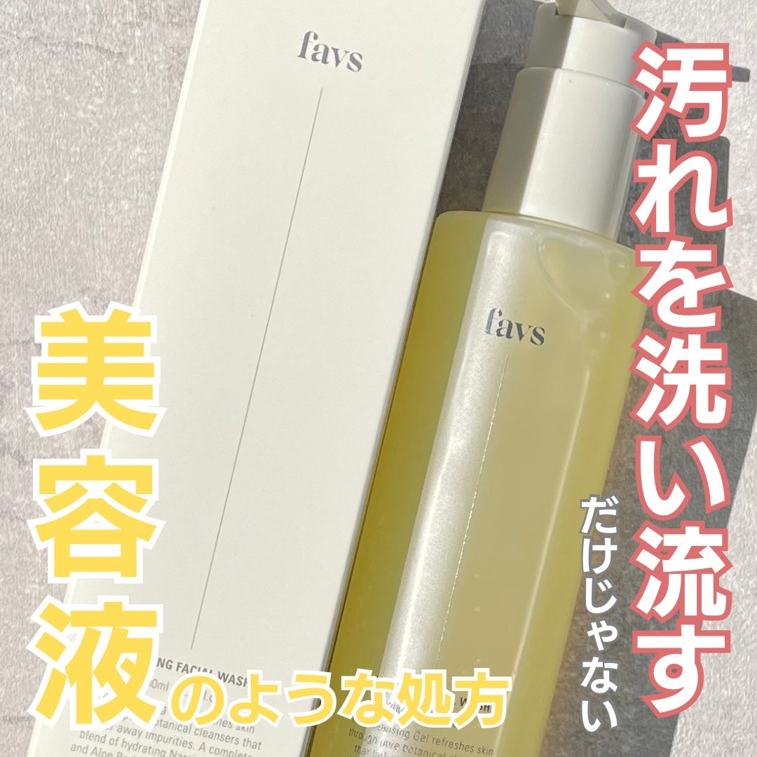 カーミングフェイシャルウォッシュ/favs/洗顔フォームを使ったクチコミ(1枚目)