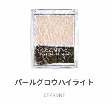 パールグロウハイライト/CEZANNE/ハイライトを使ったクチコミ（1枚目）