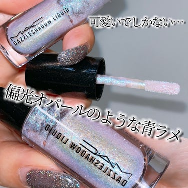 M・A・C ダズルシャドウ リキッドのクチコミ「最愛で溺愛の青ラメ💎MAC ダズルシャドウ リキッド【ダイヤモンド クランブルズ】💎✨

前か.....」（2枚目）