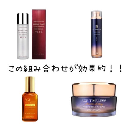 3GF リペアエッセンス/cos:mura/美容液を使ったクチコミ(5枚目)