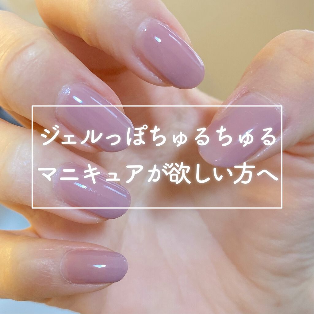 ムードアップラックスネイルカラー/wakemake/マニキュアを使ったクチコミ(1枚目)