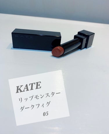 【KATE】
リップモンスター 05 
ダークフィグ@¥1,540
✳︎
✳︎
高発色でマスクにつかないと大好評なリップモンスター💋
半月ほど前に立ち寄ったドラッグストアでお目当ての05番発見👀

リッ