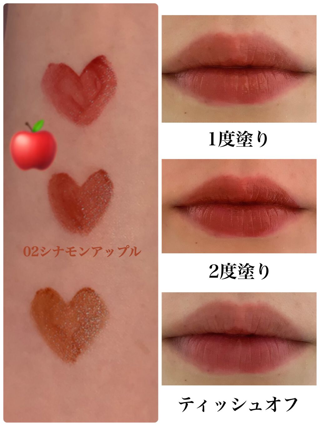 ジューシーリップティント/キャンメイク/口紅を使ったクチコミ(3枚目)