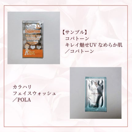 コパトーン キレイ魅せUV なめらか肌/コパトーン/日焼け止めジェルを使ったクチコミ(8枚目)