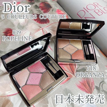 【旧】サンク クルール クチュール/Dior/アイシャドウパレットを使ったクチコミ（1枚目）